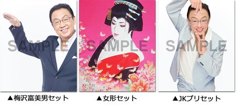 梅沢富美男 藤田ニコル プリクラ