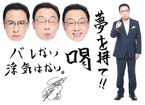 梅沢富美男 藤田ニコル プリクラ