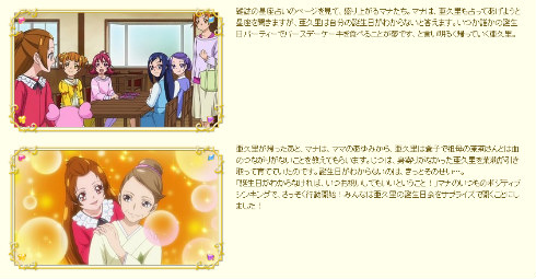 ドキドキ！プリキュア