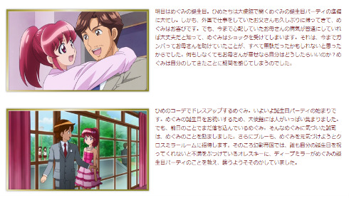 ハピネスチャージプリキュア！