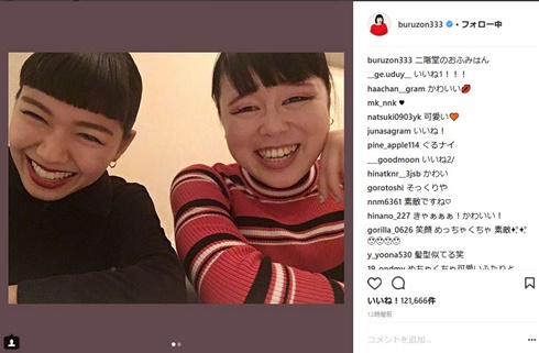 二階堂ふみ　ブルゾンちえみ　姉妹