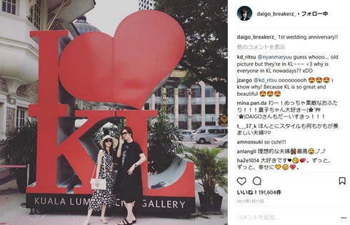 DAIGO　北川景子　エヴァ