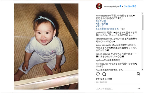 野呂佳代 ファミコン