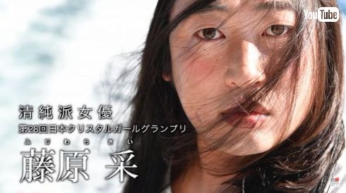 秋山竜次 クリエイターズ・ファイル 藤原采