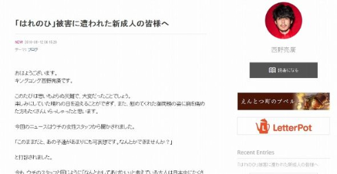 西野亮廣 成人式 はれのひ