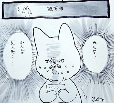 漫画 Twitter マンガ まんが