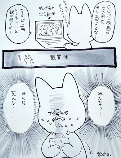 漫画 Twitter マンガ まんが