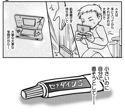 甥っ子のDSを無料で直したうえにコミュ力まで改善しやがって