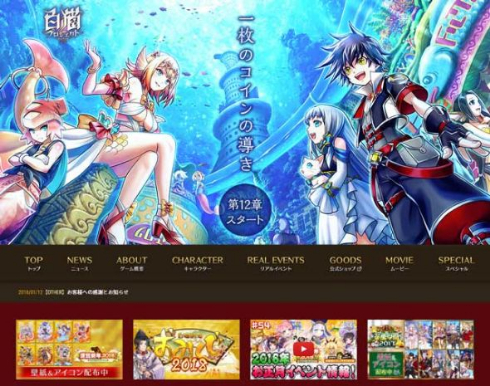 コロプラ 白猫プロジェクト 任天堂 サービス