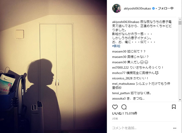 中尾明慶 仲里依紗 息子 影