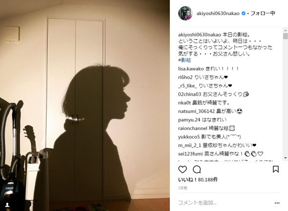 中尾明慶 仲里依紗 息子 影