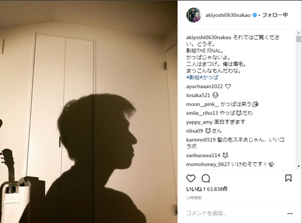 中尾明慶 仲里依紗 息子 影