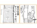 かぐや姫の竹、どうやって割った？　長年の疑問がパロディ漫画「竹割物語」で解決（？）