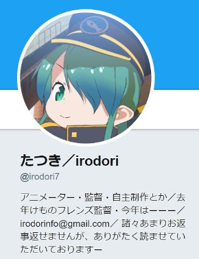 たつき監督 けものフレンズ 新作 Twitter