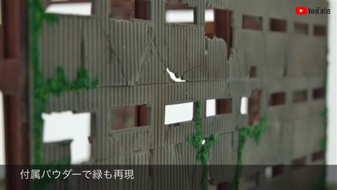 「また何ともコアすぎるモノを…！」1/150スケールで再現されたレイアウトの自由度が高い「廃墟」が登場