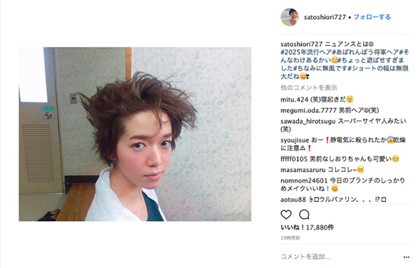 佐藤栞里 2025年 流行 ショートヘア