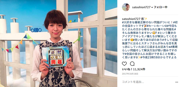 佐藤栞里 ショートヘア ショートヘア