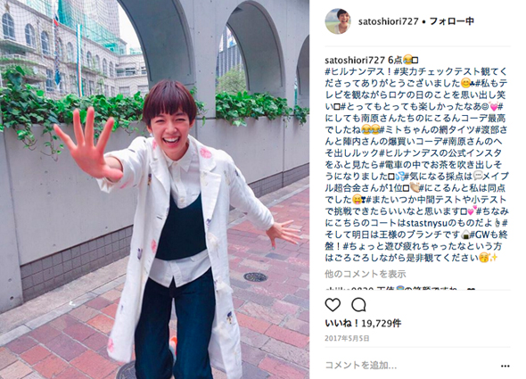 佐藤栞里 ショートヘア