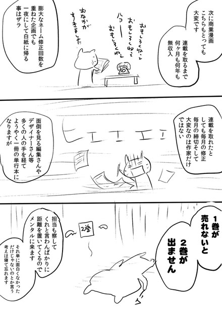 違法ダウンロード 漫画