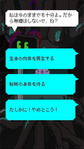 脳みそヒロインゲーム MyLove