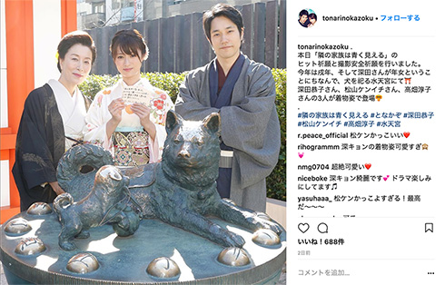 深田恭子 年女 松山ケンイチ 高畑淳子