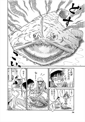 へんなものみっけ！