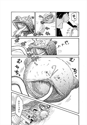 へんなものみっけ！