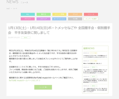 欅坂 けやき坂 平手 てち