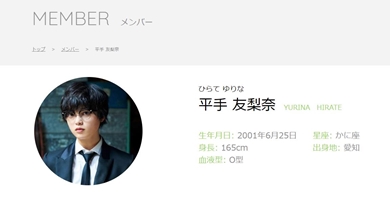 欅坂 けやき坂 平手 てち