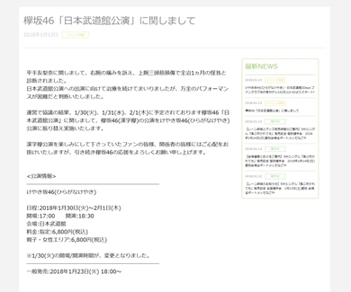 欅坂 けやき坂 平手 てち