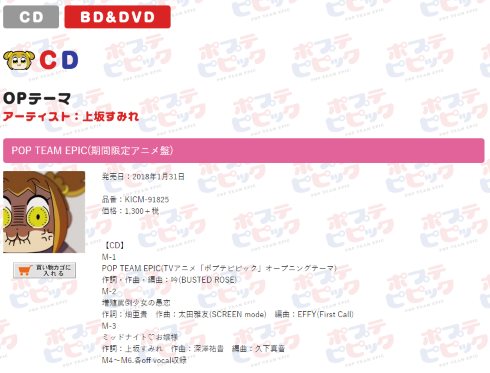 ポプテピピック キャスト 小松未可子 上坂すみれ 江原正士 大塚芳忠 古川登志夫 悠木碧 竹達彩奈 千葉繁