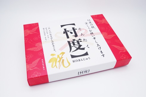 忖度まんじゅう ヘソプロダクション