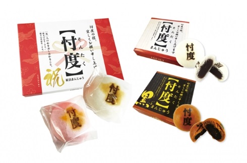 忖度まんじゅう ヘソプロダクション