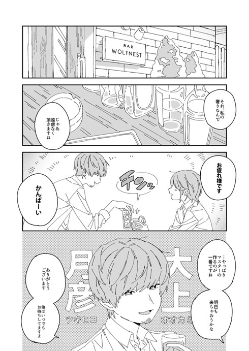 イケメン メイドさん 入れ替わり 創作 漫画