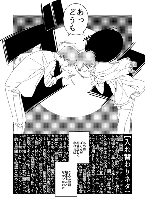 イケメン メイドさん 入れ替わり 創作 漫画