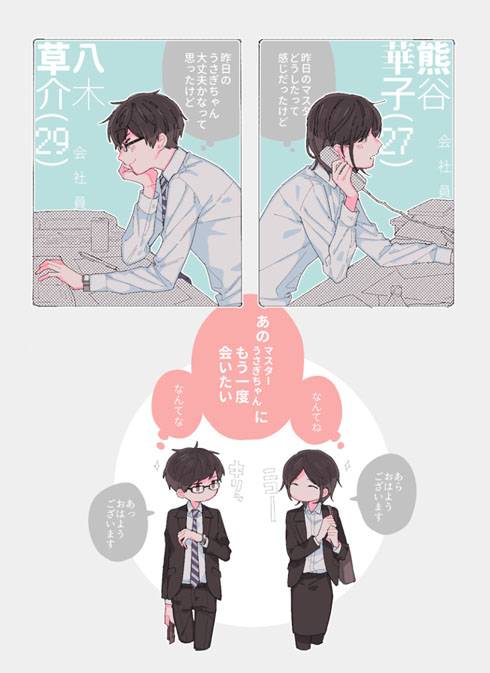 イケメン メイドさん 入れ替わり 創作 漫画