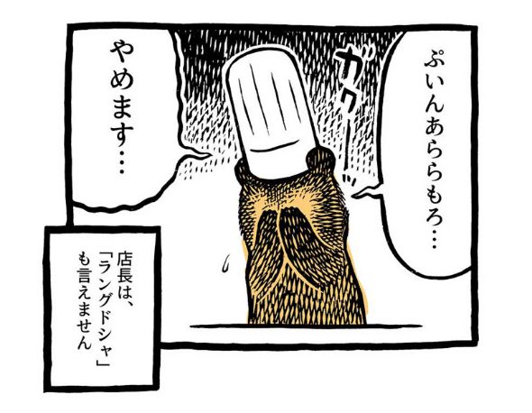 こぐまのケーキ屋さん