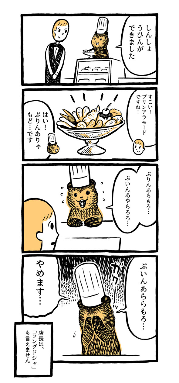 こぐまのケーキ屋さん