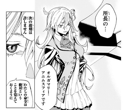 Fate/Grand Order -トゥルス・レアルタ-