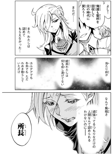 Fate/Grand Order -トゥルス・レアルタ-