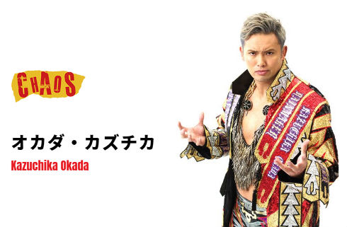 オカダ・カズチカ　新日本プロレス　IWGPヘビー級王者　プロレスラー　交際