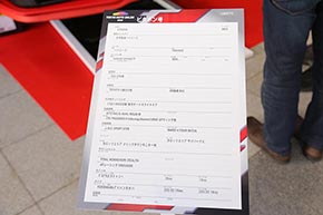 ビタボン号の主な仕様