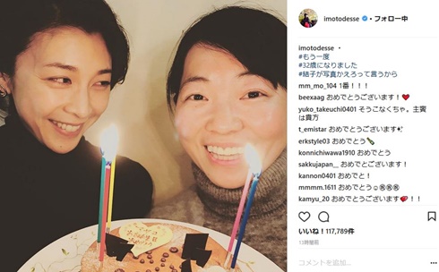 イモトアヤコ　竹内結子　誕生日