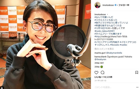 イモトアヤコ　竹内結子　太眉