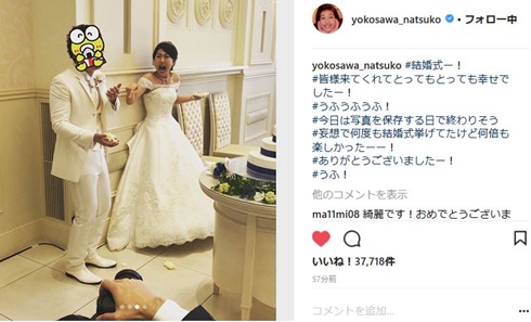 横澤夏子　結婚式　ドレス