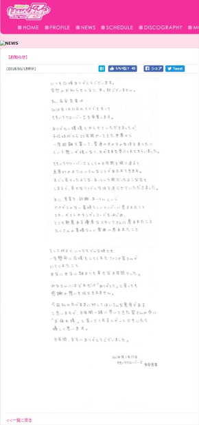 有安杏果 卒業 ももいろクローバーZ ももクロ 直筆メッセージ