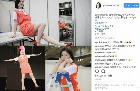 松井珠理奈 コスプレ フチ子さん OL