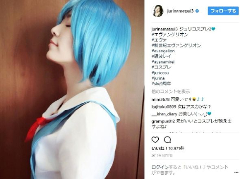 松井珠理奈 コスプレ 綾波レイ エヴァンゲリオン