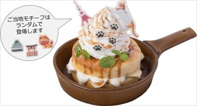 じゃらん×ハンズカフェ