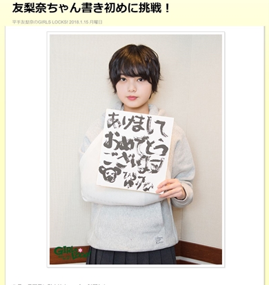 平手友梨奈 てち 欅坂